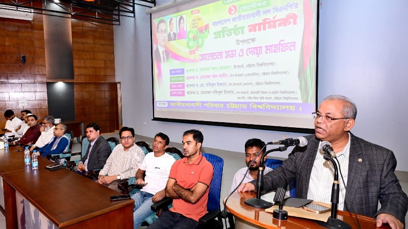 চট্টগ্রাম বিশ্ববিদ্যালয়ে বিএনপির ৪৮তম প্রতিষ্ঠাবার্ষিকী পালিত