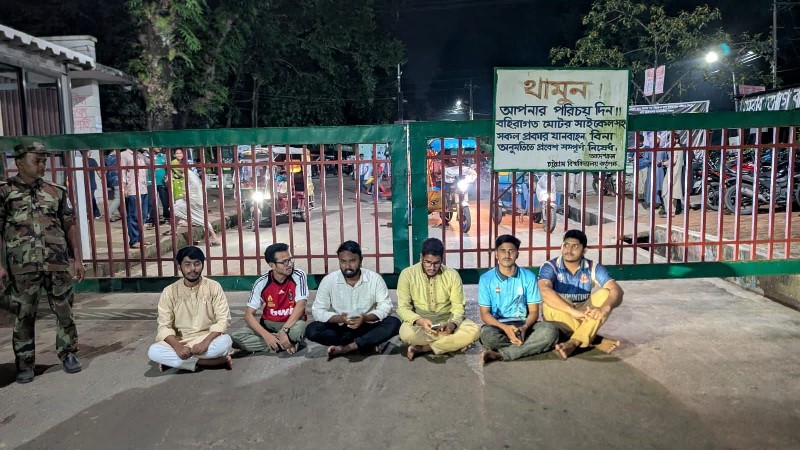 চবির মেইন গেইটে তালা দিল চাকসু