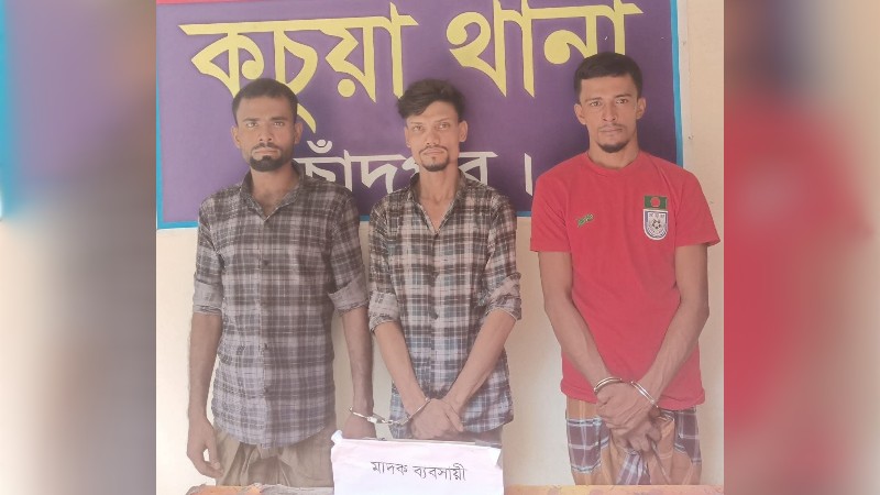 কচুয়ায় ৪৫ পিস ইয়াবাসহ ৩ জন আটক